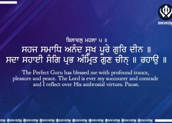 Sehaj Samaadh Anand Sookh Gurbani Quote Sikhism Wallpaper