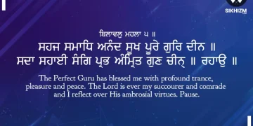 Sehaj Samaadh Anand Sookh Gurbani Quote Sikhism Wallpaper