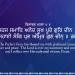 Sehaj Samaadh Anand Sookh Gurbani Quote Sikhism Wallpaper