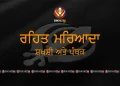 Sikh Rehat Maryada in Punjabi