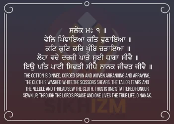 Vel Pinjaya Katt Vunaya Gurbani Quote Sikhism Wallpaper Hukamnama
