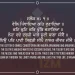 Vel Pinjaya Katt Vunaya Gurbani Quote Sikhism Wallpaper Hukamnama