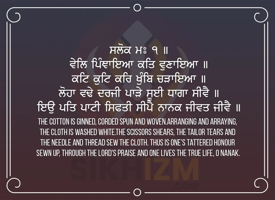 Vel Pinjaya Katt Vunaya Gurbani Quote Sikhism Wallpaper Hukamnama