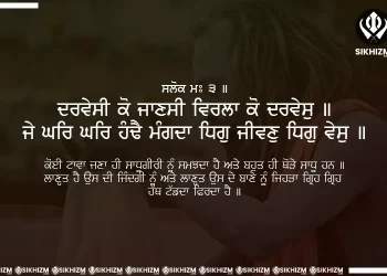 Darvesi Ko Jansi Virla Ko Darves Gurbani Quote Sikhizm