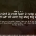 Darvesi Ko Jansi Virla Ko Darves Gurbani Quote Sikhizm