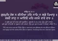 Gurmukh Sev Na Kiniya Gurbani Quote Sikhism Wallpaper