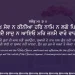 Gurmukh Sev Na Kiniya Gurbani Quote Sikhism Wallpaper