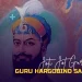 Guru Hargobind Sahib Ji Joti Jot Gurpurab 2026