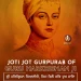 Guru Harkrishan Sahib Ji Joti Jot Gurpurab