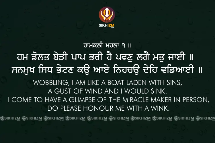 Hum Dolat Beri Paap Bhari Hai Gurbani Quote Sikhi Wallpaper