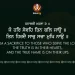 Jo Har Sevah Tin Bal Jao Sikhi Wallpaper Gurbani Quote