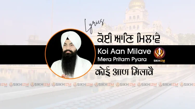 Koi Aan Milave Lyrics Shabad Gurbani