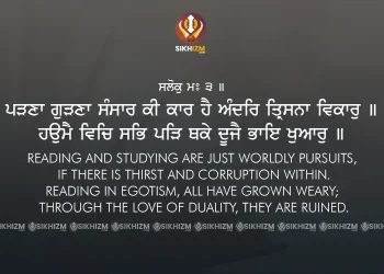 Parhna Gurhna Sansar Ki Kaar Hai Gurbani Quote Sikh Wallpaper