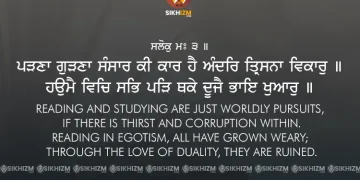 Parhna Gurhna Sansar Ki Kaar Hai Gurbani Quote Sikh Wallpaper