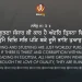 Parhna Gurhna Sansar Ki Kaar Hai Gurbani Quote Sikh Wallpaper
