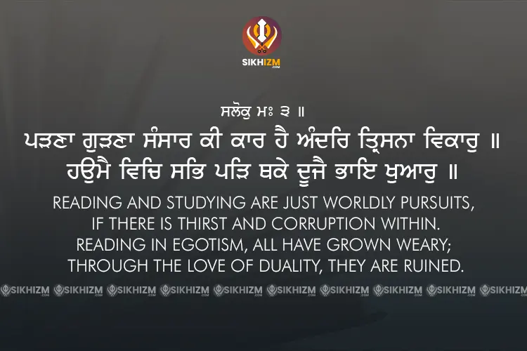 Parhna Gurhna Sansar Ki Kaar Hai Gurbani Quote Sikh Wallpaper