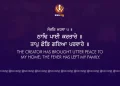 Thaad Payi Kartare Gurbani Quote Sikhism Wallpaper