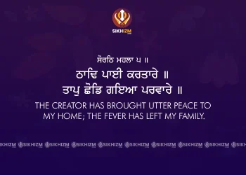 Thaad Payi Kartare Gurbani Quote Sikhism Wallpaper