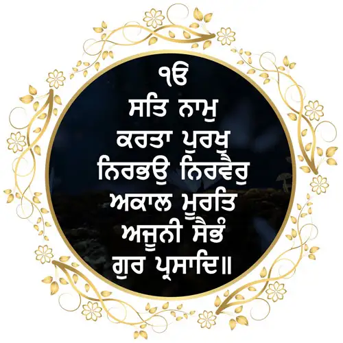 Mool Mantra Sikhism