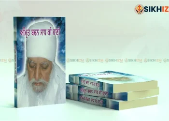 Amrit Bachan Sadh Ki Bani PDF Book Download Free