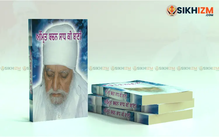Amrit Bachan Sadh Ki Bani PDF Book Download Free
