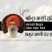 Amrit Bani Har Har Teri Lyrics Gurbani Kirtan