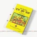 Das Gur Katha Kavi Kankan PDF 10 Guru History Punjabi