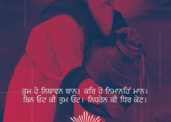 Happy Guru Amar Das Ji Jayanti 2026 Wishes Image