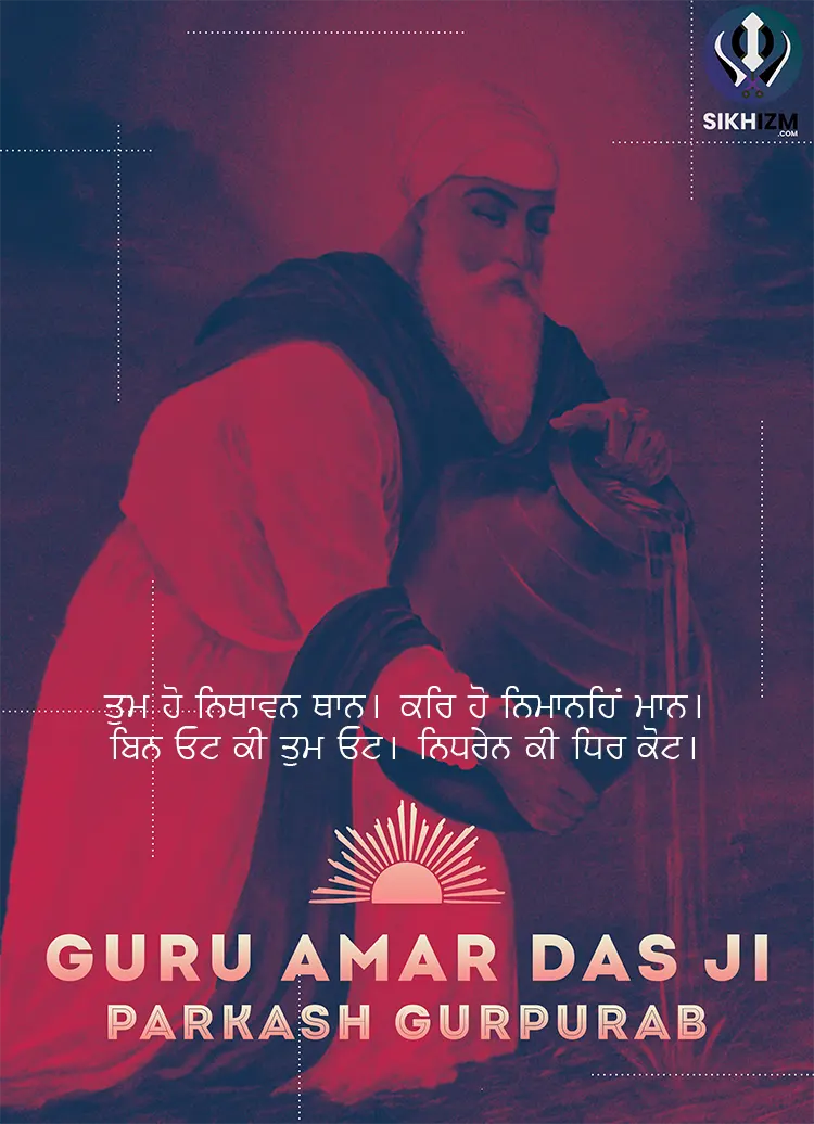 Happy Guru Amar Das Ji Jayanti 2023 Wishes Image
