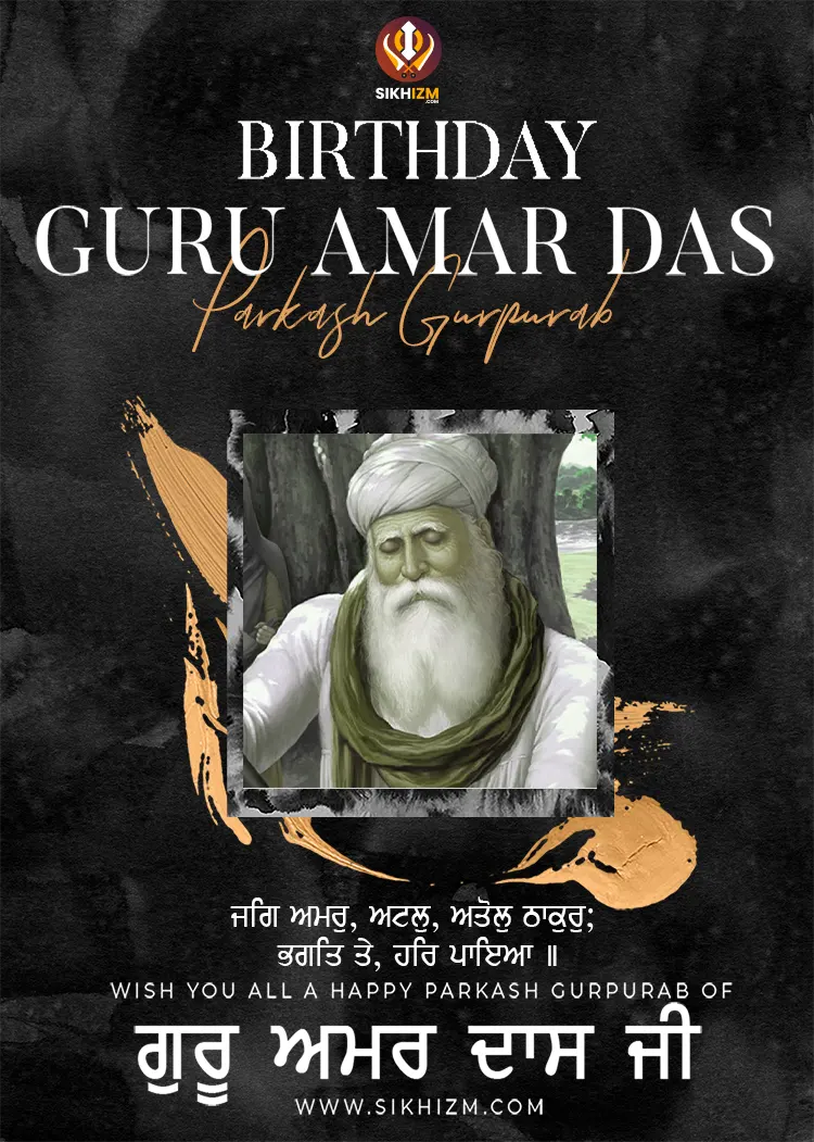 Guru Amar Das Ji Gurpurab | Birthday Wishes
