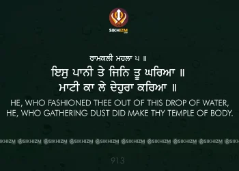 Is Pani Te Jin Tu Gharia Hukamnama Gurbani Quote English Translation