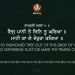 Is Pani Te Jin Tu Gharia Hukamnama Gurbani Quote English Translation