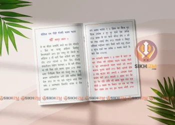 Kirtan Sohila Sahib in Hindi PDF Download