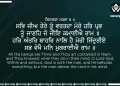 Sabh Jee Tere Tu Vartada Hukamnama Gurbani Quote Sikhism Wallpaper