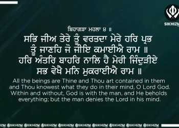 Sabh Jee Tere Tu Vartada Hukamnama Gurbani Quote Sikhism Wallpaper