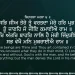 Sabh Jee Tere Tu Vartada Hukamnama Gurbani Quote Sikhism Wallpaper