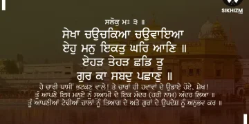 Sekha Chauchakia Chauvaya Gurbani Quote Sikhism Wallpapers