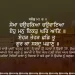 Sekha Chauchakia Chauvaya Gurbani Quote Sikhism Wallpapers