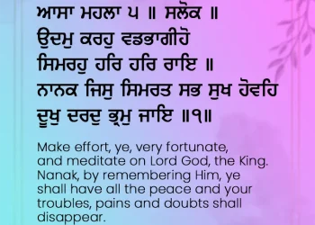 Udam Karo Vadbhagiho Gurbani Translation Quote Sikhism