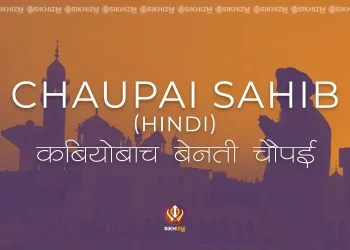 Benti Chaupai Sahib in Hindi Path PDF Mp3
