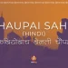 Benti Chaupai Sahib in Hindi Path PDF Mp3