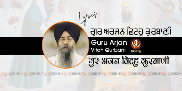 Guru Arjan Vitoh Kurbani Qurbani Lyrics