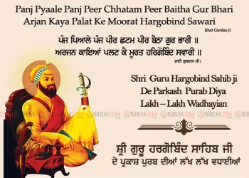 Guru Hargobind Sahib Jayanti 2022 Image