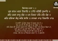 Hukamnama Prabh Janam Maran Nivaar Gurbani Quote Sikh Wallpaper