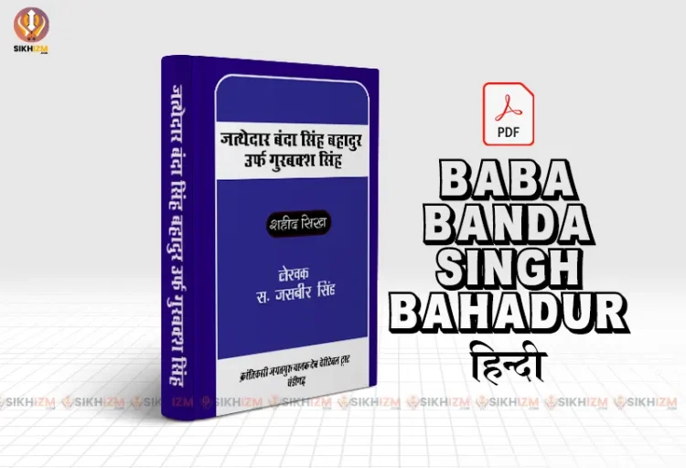 Jathedar Baba Banda Singh Bahadur Hindi PDF