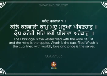 Kal Kalwali Kaam Mad Gurbani Quote Sikhism Wallpaper