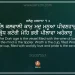 Kal Kalwali Kaam Mad Gurbani Quote Sikhism Wallpaper