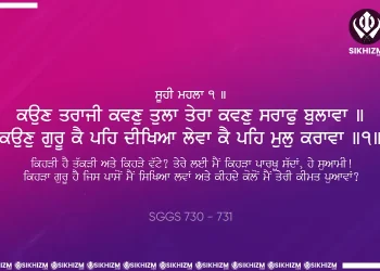 Kaun Traji Kavan Tula