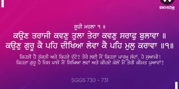 Kaun Traji Kavan Tula