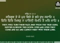Satgur Te Jo Muh Phire
